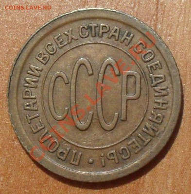 Полкопейки 1925, 1927, 1928 гг. - SDC12469.JPG