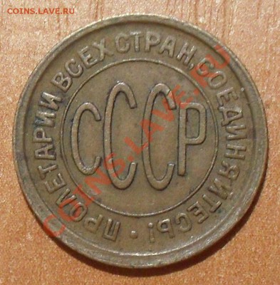 Полкопейки 1925, 1927, 1928 гг. - SDC12487.JPG