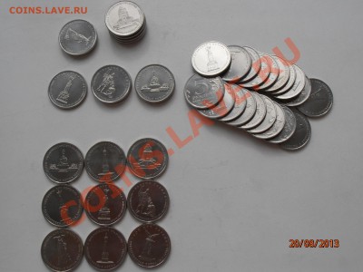 5 рублей из серии ВОВ 1812 - 20 штук. - P8201488.JPG