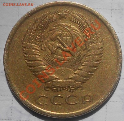 5 копеек 1961.шт? - 5 КОПЕЕК 1961 006.JPG