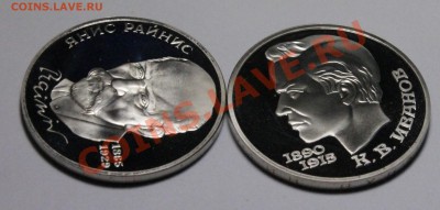 1 рубль Райнис на тонком кружке? - IMG_7342.JPG