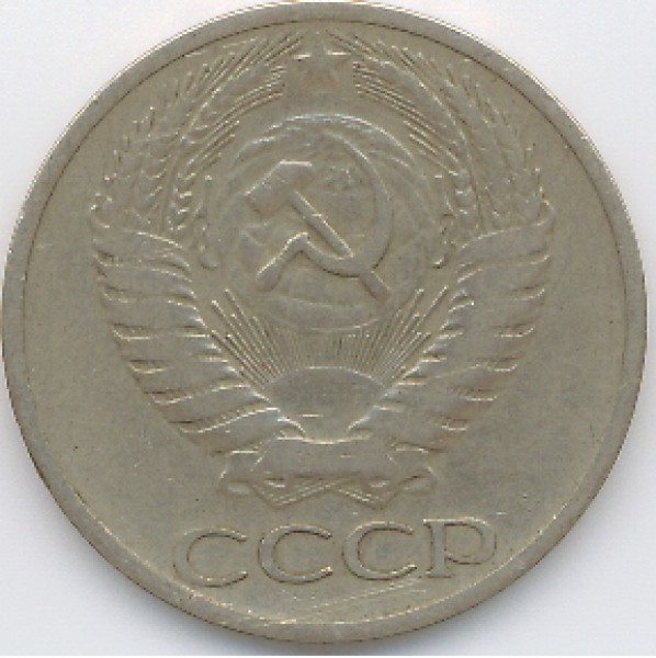 оцените 15к 1942г, 50к 1966г - 50k2