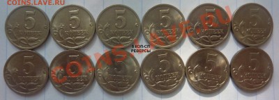 Погодовка.5 копеек-СП,реверсы. - 2