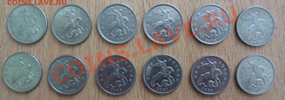 Погодовка.5 копеек-М,аверсы. - 3