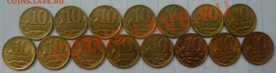 Погодовка.10 коп-СП-реверсы. - 1-погодовка 10 коп-СП-реверсы.JPG