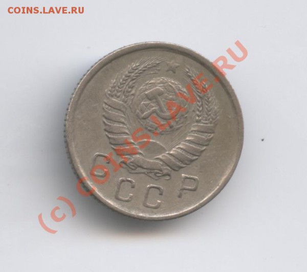 10 копеек 1938 года.С рубля.До 6 января 2010г. - Изображение 453