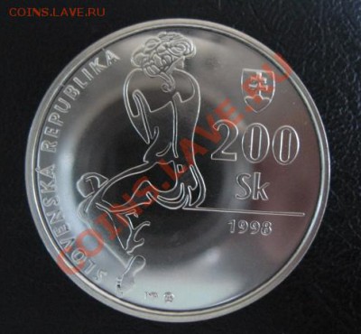 1998 Словакия, 200 Кр, серебро, до 26.08 в 21-00 мск - IMG_4852.JPG