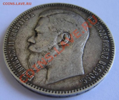 1 рубль 1898 АГ хор. сохр.-----23,08,13 в 21,30 Моск. - 17,,08 002