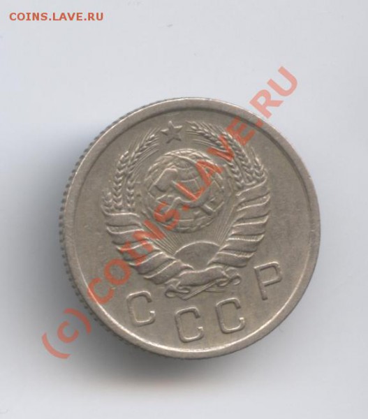 10 копеек 1940 года.С рубля.До 6 января 2010г. - Изображение 457