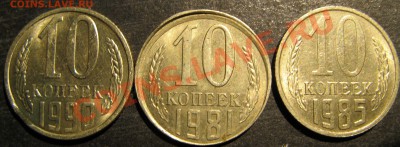 10к СССР смещение и пр. - Изображение 2219