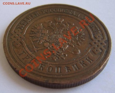 3 коп 1912 год. хор. сохр. Красивая патина--23,08,13 в 21,30 - 17,,08 032