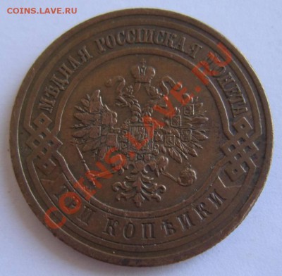 3 коп 1912 год. хор. сохр. Красивая патина--23,08,13 в 21,30 - 17,,08 031