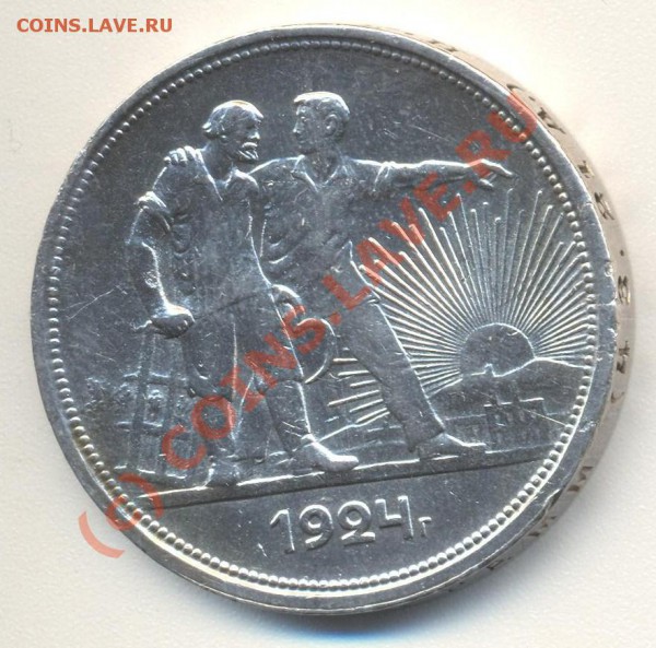 1 рубль 1924 до 08.01.10 22.00 - 1р1924 001