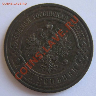 3 коп 1913 год. отл.сохр. Красивая патина---23,08,13 в 21,30 - 17,,08 035