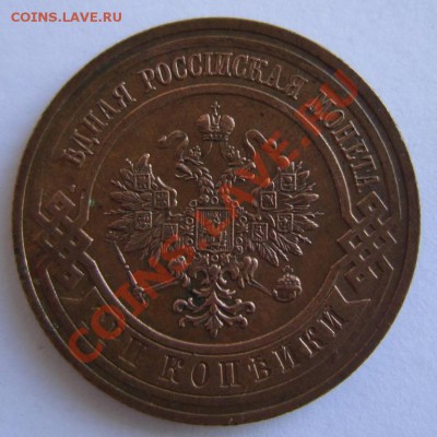 3 коп 1914 год. "..ъедная" без "М" -----23,08,13 в 21,30 - 17,,08 039