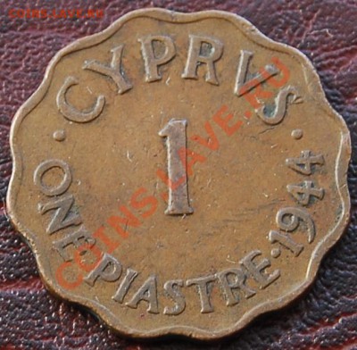 БРИТАНСКИЙ КИПР - 1 пиастр 1944 - Георг VI - до 26 августа - 003