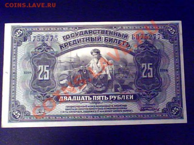 боны 1918 года оценка перед продажей - 2013.08.20(18-47-54)