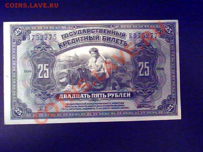 боны 1918 года оценка перед продажей - 2013.08.20(18-48-16)