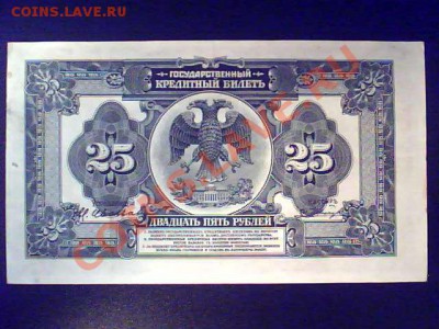 боны 1918 года оценка перед продажей - 2013.08.20(18-48-38)