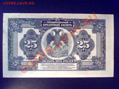 боны 1918 года оценка перед продажей - 2013.08.20(18-48-59)