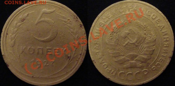 5 копеек 1927. До 09.01.10 21.00 по мск. - 5_копеек_1927.JPG
