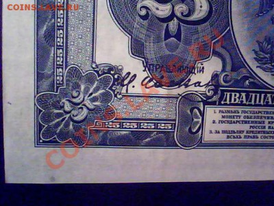 боны 1918 года оценка перед продажей - 2013.08.20(18-53-22)