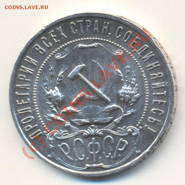 1 рубль 1922 пл до 08.01.10 22.00 - 1р1922пл 002