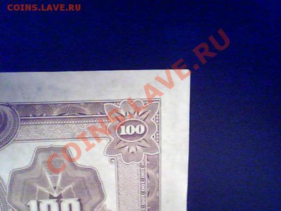 боны 1918 года оценка перед продажей - 2013.08.20(18-52-40)