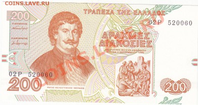 Греция 200 драхм 1996 пресс до 23.08 22:00 мск - IMG_0022