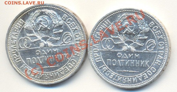 Один полтинник 1925 (2 штуки) до 08.01.2010 22.00 - полтинник1925 002