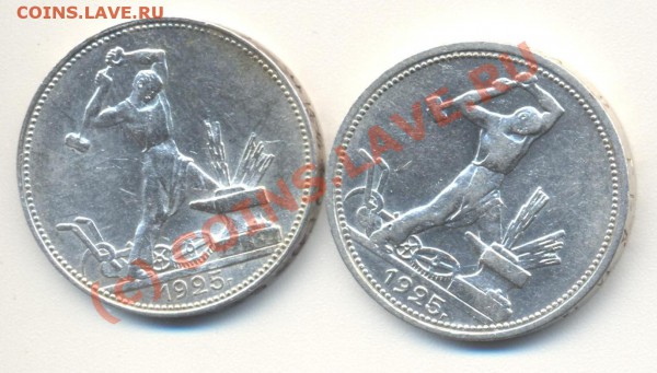 Один полтинник 1925 (2 штуки) до 08.01.2010 22.00 - Полтинник1925 001