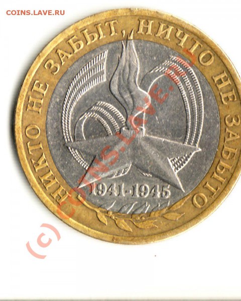 Никто не забыт,ничто не забыто 2005г - IMG