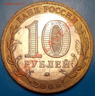 10 руб. Приморский шт.? - примор
