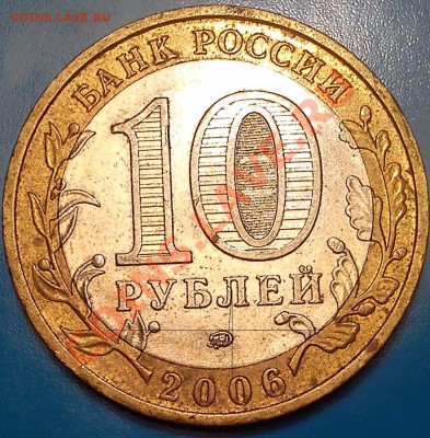 10 руб. Приморский шт.? - приморский1