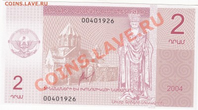 Нагорный Карабах 2 драма 2004 пресс до 23.08 22:00 мск - IMG_0038