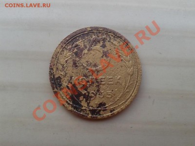 5 копеек 1935г.(стар) до 22.00 мск 22.08.13 - Фото-1047