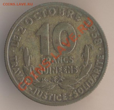 Гвинея. 10 франков 1959 г. - 15