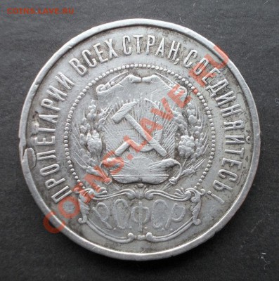 50 копеек 1922 АГ до 22.08.2013 в 22:30 - DSCN0034.JPG