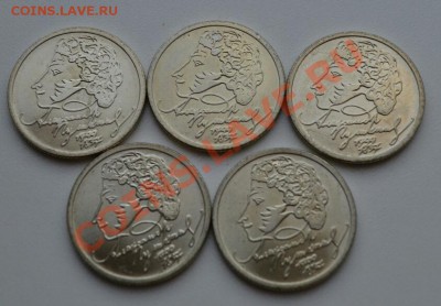 1 рубль 1999 г. Пушкин, ММД, 5шт. до 22.00  25.08.2013 - DSC_00551