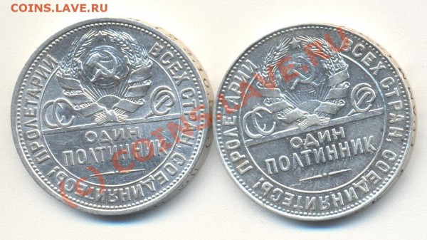Один полтинник 1924 (2 штуки) до 08.01.2010 22.00 - полтинник1924 002