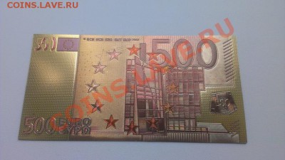 Золотая банкнота - 500 евро 2002 до 22.08 22.00 МСК - IMAG0365