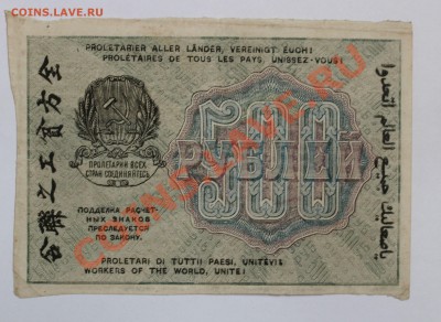 500р 1919 до 26.08.13 22.00 - 500р 1919 2