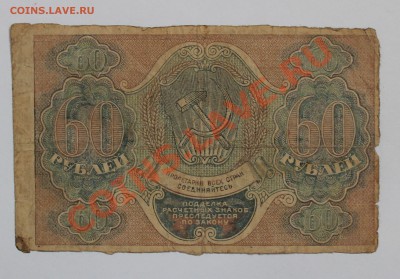 60р 1919 до 26.08.13 22.00 - 60р 1919 2