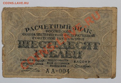 60р 1919 до 26.08.13 22.00 - 60р 1919 1