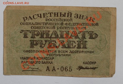 30р 1919 до 26.08.13 22.00 - 30р 1919 1