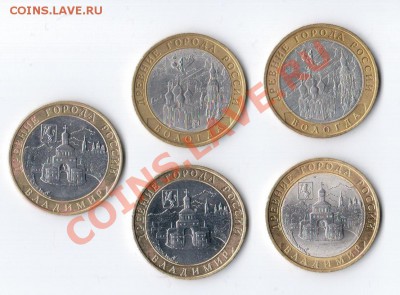 ЛОТ "ДГР" (6шт) ГДОВ(1)  ВОЛОГДА(2), ВЛАДИМИР(3)  С НОМИНАЛА - skfB6F4