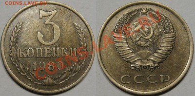 3 коп 1982.Шт.2 Штемпельная. до 23.08 в 22-00 мск - 3-80