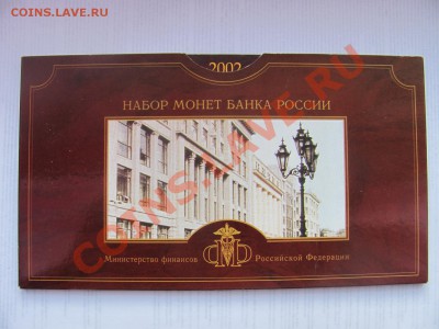 Набор 2002 сп и ммд Оценка - 1