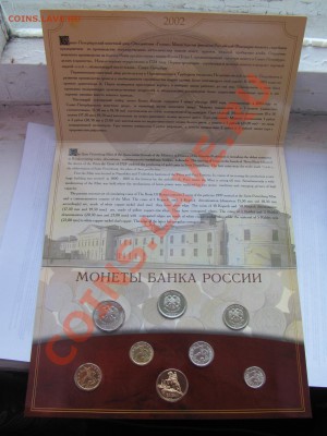 Набор 2002 сп и ммд Оценка - 3