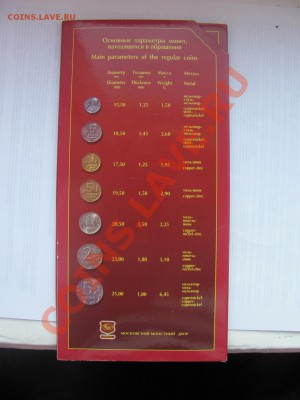 Набор 2002 сп и ммд Оценка - 11